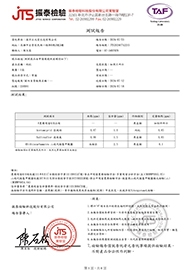 20240712-批號230901-枸杞-農