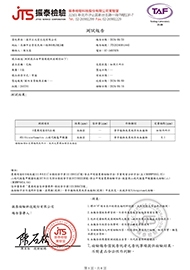 20240809-批號240701-花椒-農