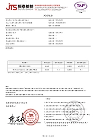 20240830-批號240801-蓮子-農