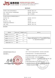20241111-批號240801 枸杞-黃