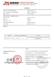 20241111-批號241001-黑棗-二