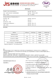 20241122-批號241001-山楂-農(亓)