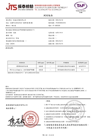 240308-批號240201 花椒-農