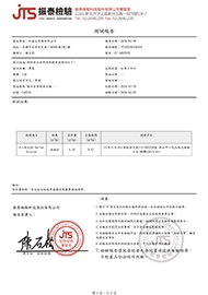 240125 - 批號240101 黑棗-二