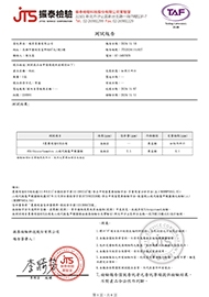 241108-批號230901枸杞-農