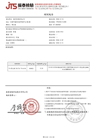 241111 批號240801 黑棗- 二-1