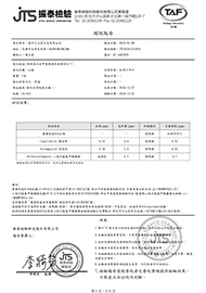 20241231-批號241101-仙楂 -農
