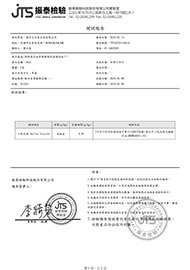 20250108-批號241201 枸杞-二