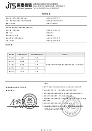 20250108-批號241201 帶殼核桃-重