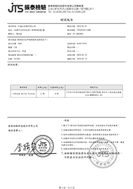 250115-批號241201-枸杞-二(郡通)